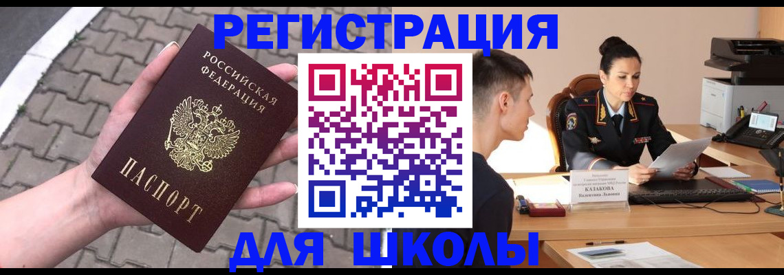 временная прописка в Дмитрове