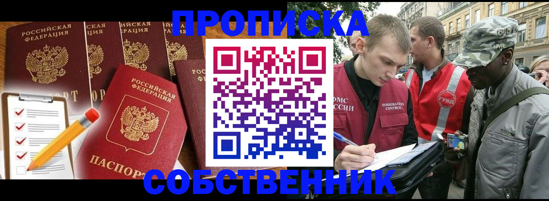 найти адрес прописки в Дмитрове
