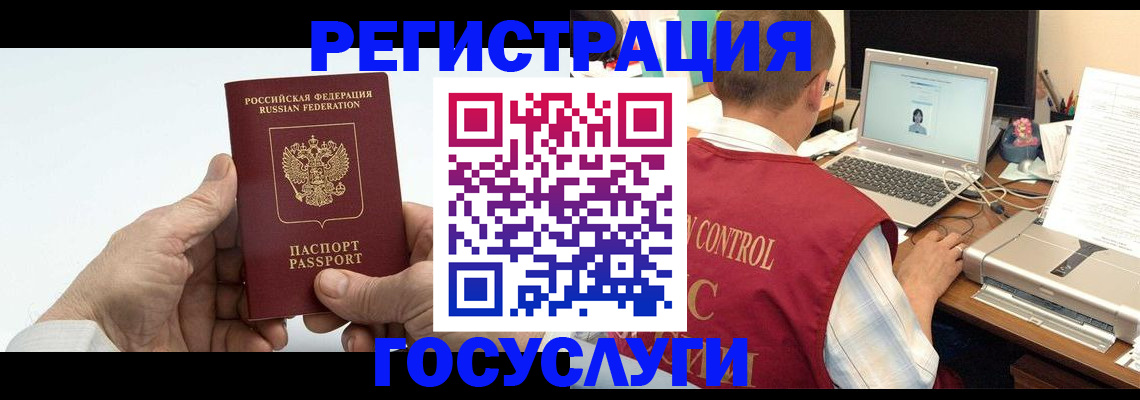 прописка для кредита в Дмитрове