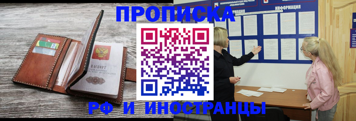 временная регистрация адрес в Дмитрове
