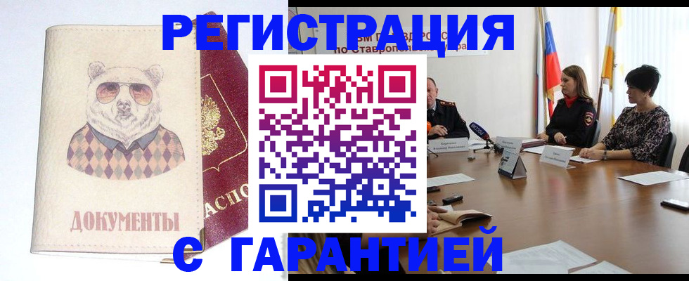 прописка в Дмитрове
