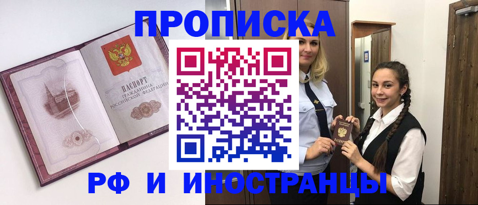 временная регистрация купить в Дмитрове