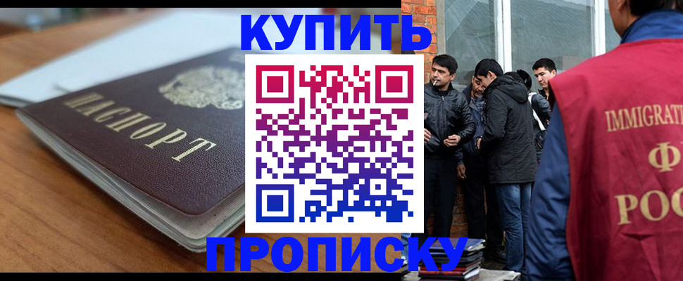 временная регистрация гарантия в Дмитрове