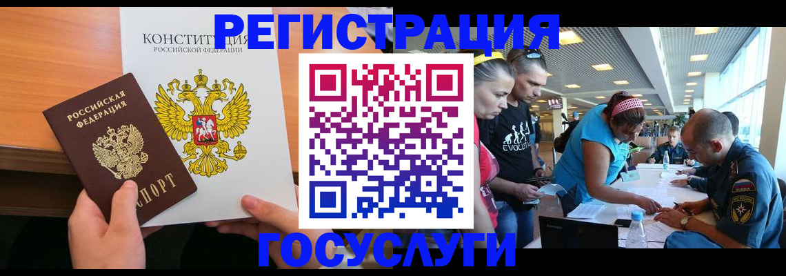 временная регистрация в Дмитрове